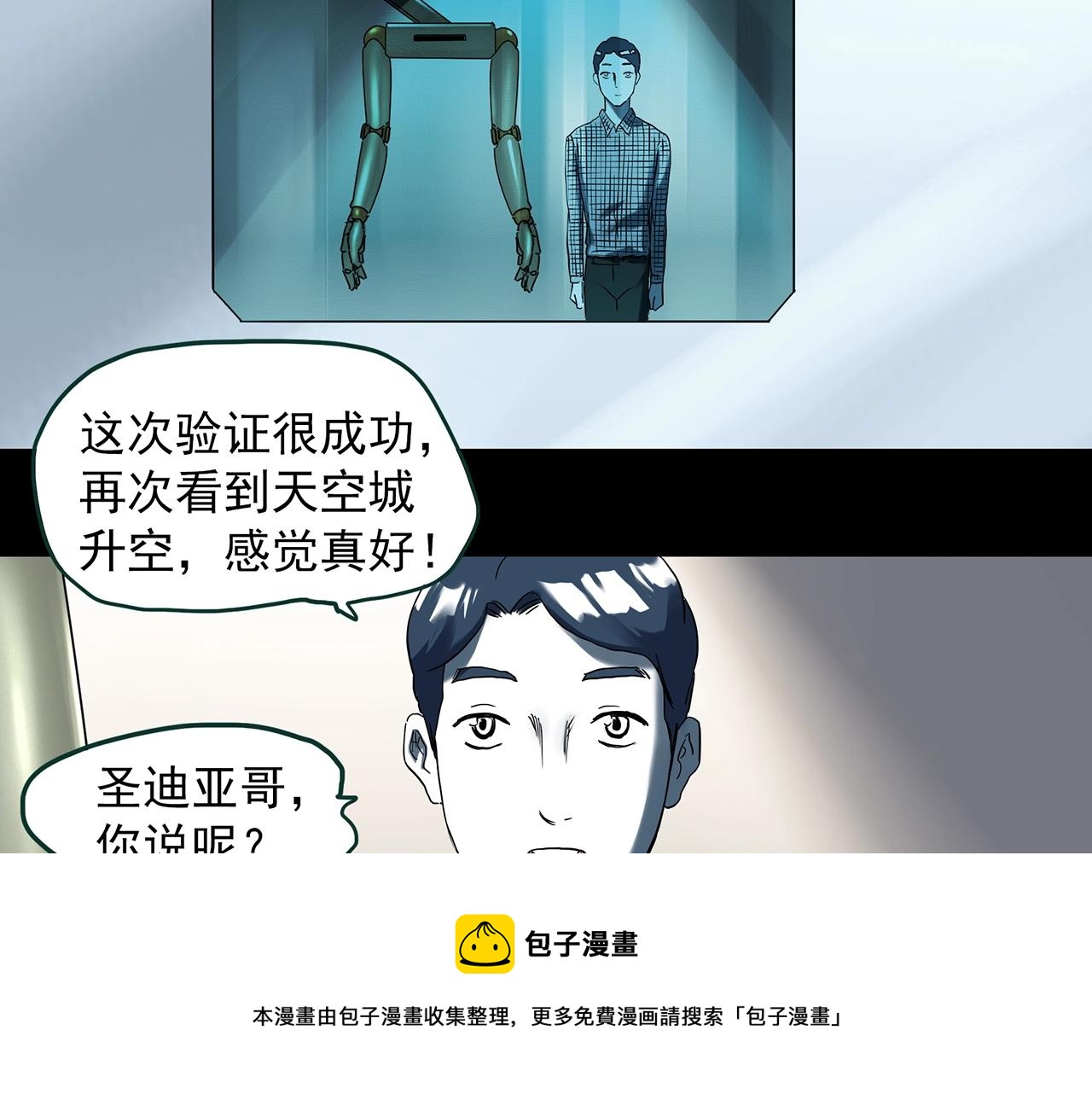 第398话 孤独者们（终）84