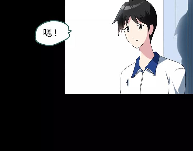 第69话 蛇之诅咒（一）89
