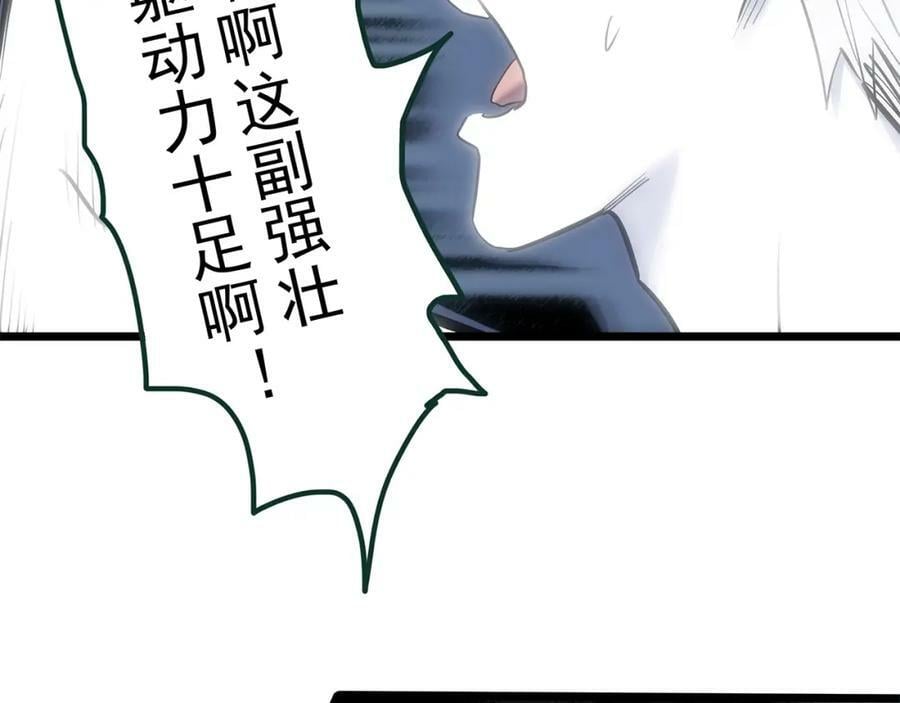 第469话 上身一分钟【八】101