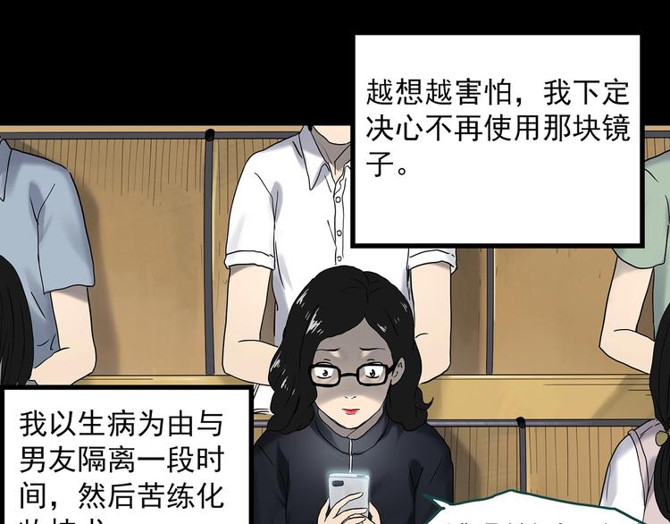 第340话 诡镜·颜之罪（下）17