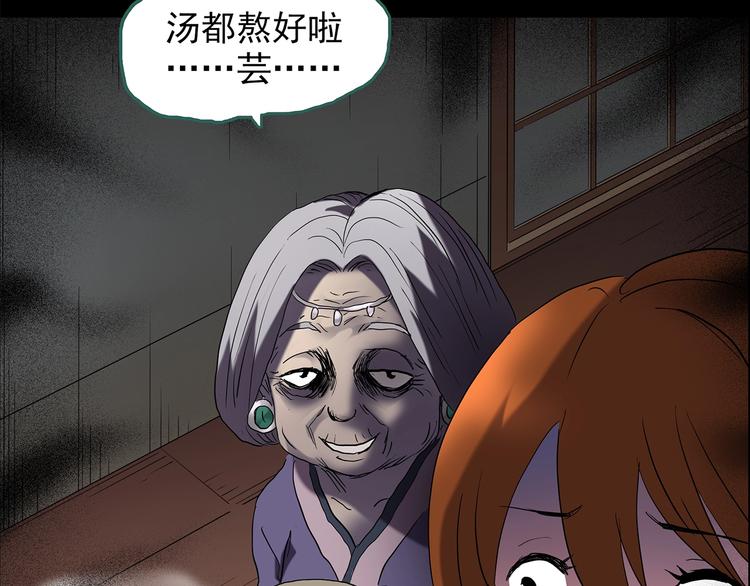 第211话 人参村（中二）97