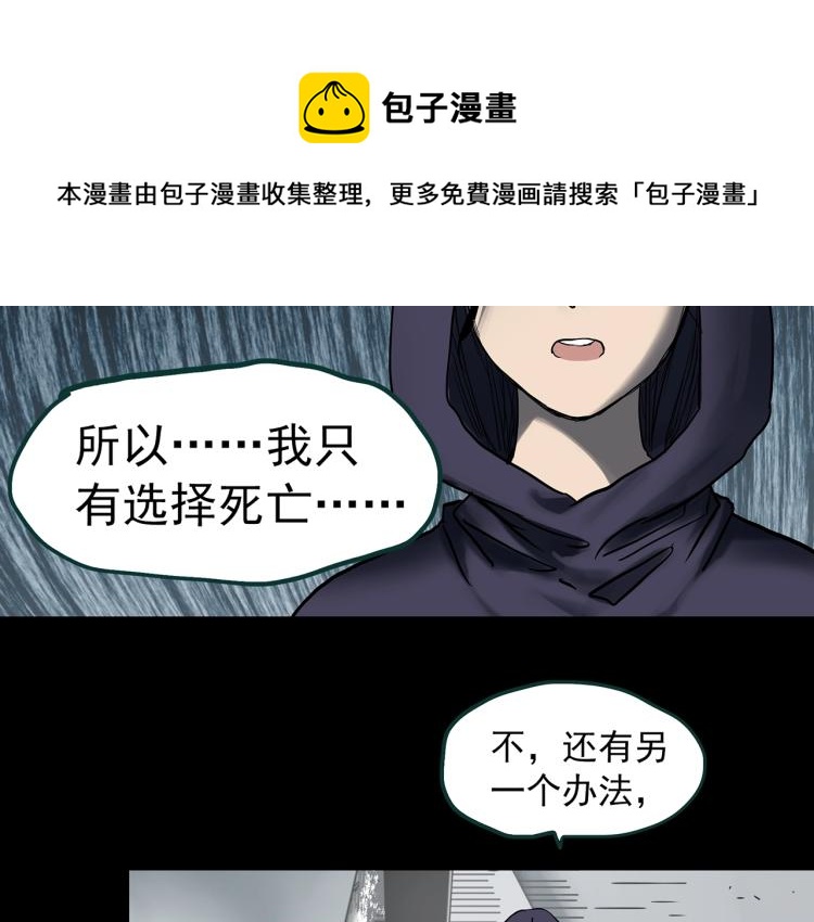 第379话 自杀奇谈70
