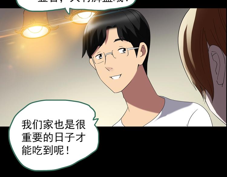 第210话 人参村（上）52