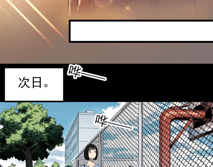 第344话 诡镜·忆之罪（上）33