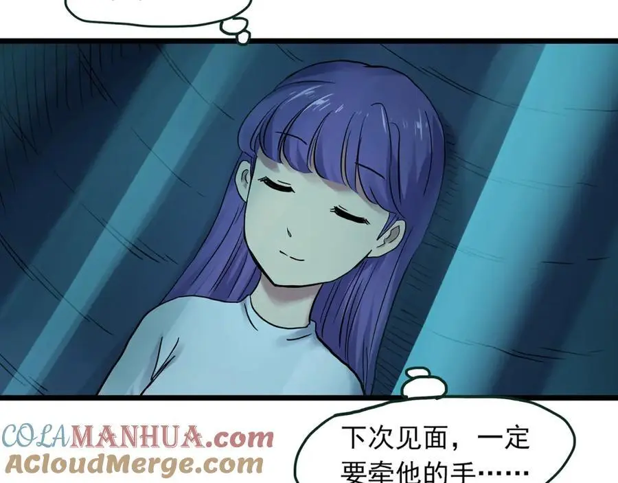 第482话 休眠线上57