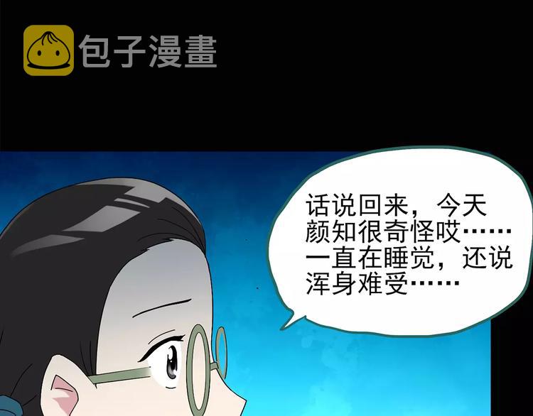 第80话 蛇之诅咒（十二）8