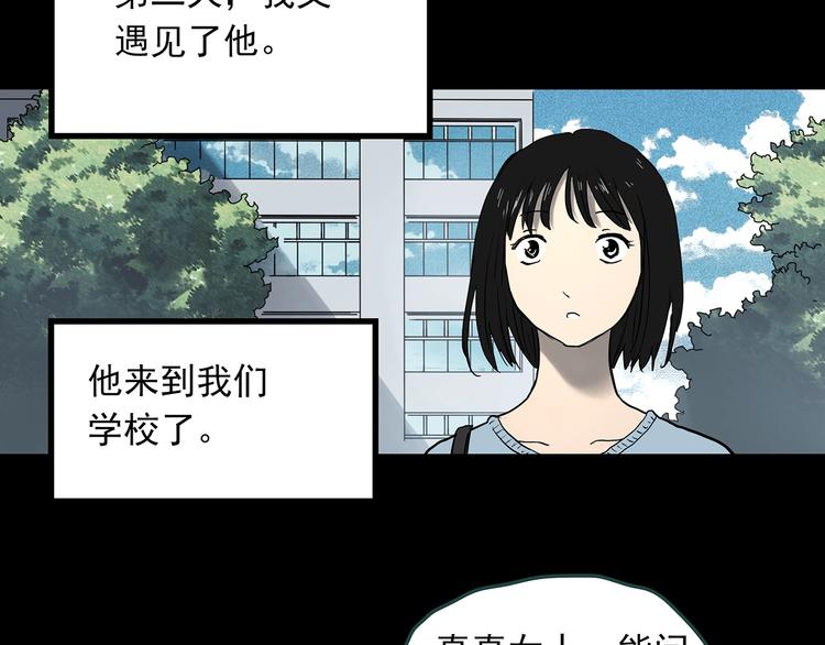 第344话 诡镜·忆之罪（上）88