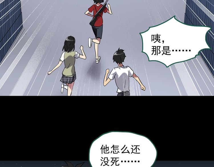 第231话 AR惊魂 中四87