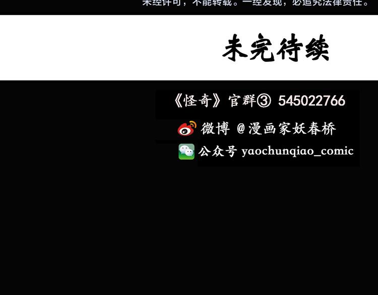 第54话 背宝金猪（中）80