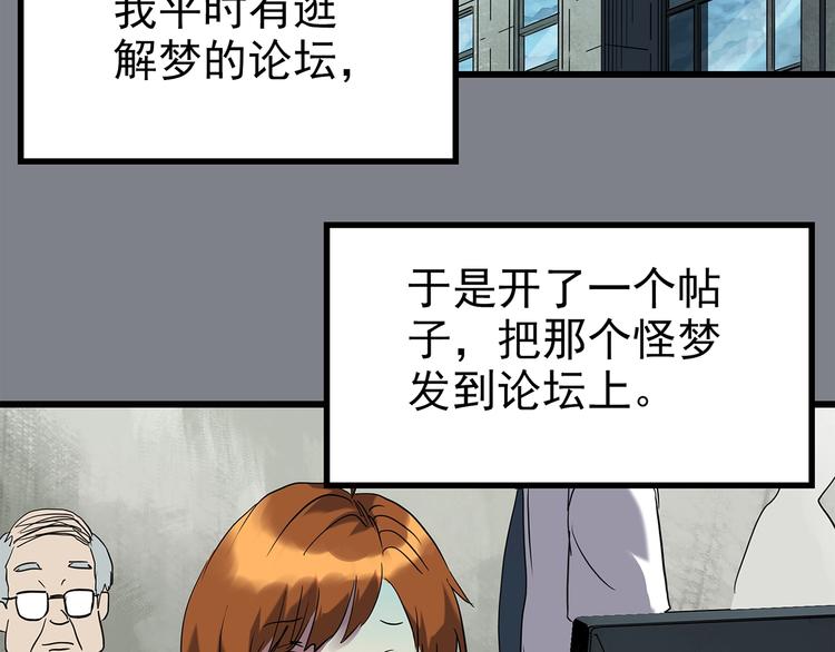 第251话 预言梦19