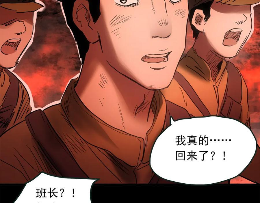 第479话 奇幻夜【老兵的梦】81