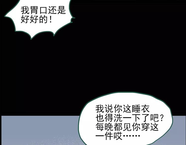 第103话 瘦身衣 上60