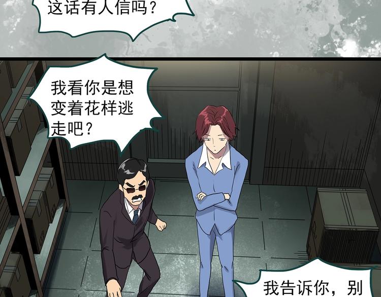 第307话 丑男（四）72