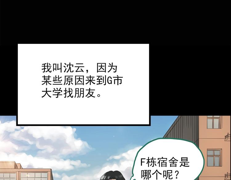 第206话 宿舍奇人（上）4