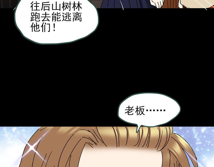 第109话 云来饭店 中390