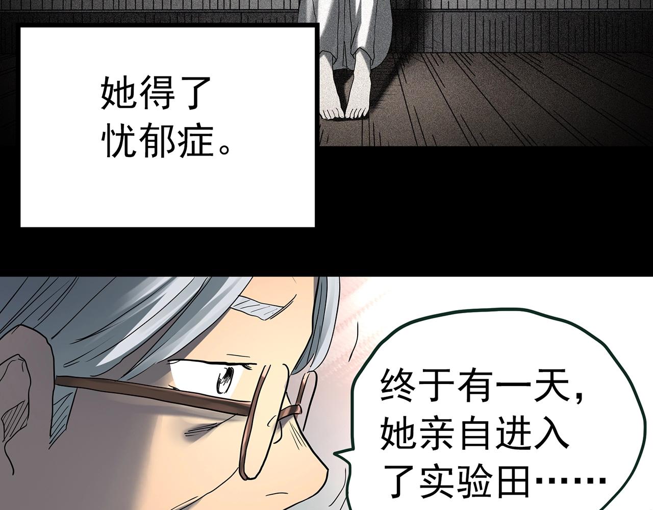第418话 幽语追凶【20】48