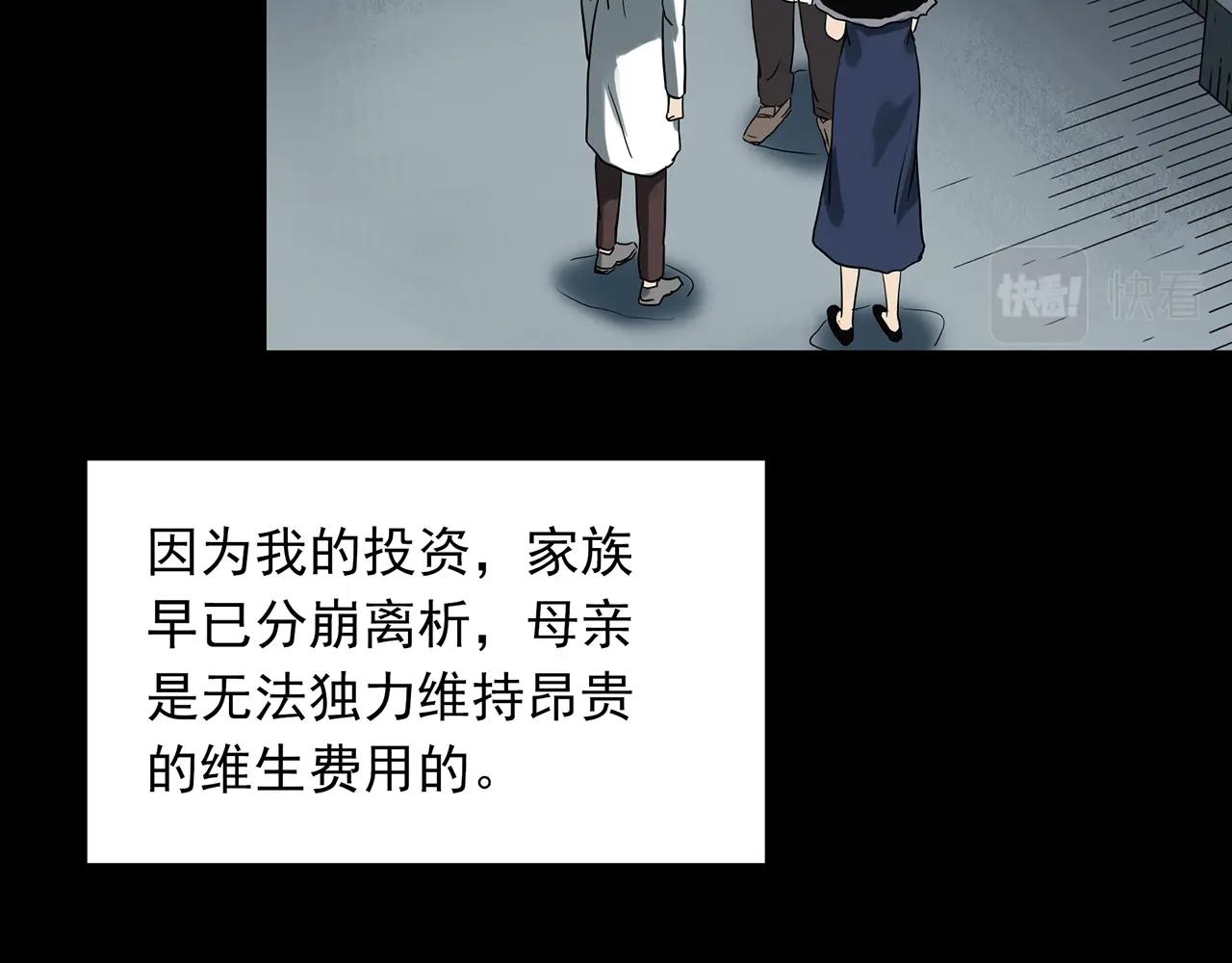 第391话 孤独者们（四）70
