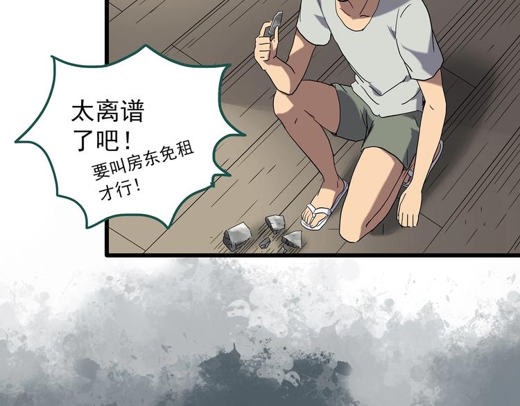 第239话 渗水 上72