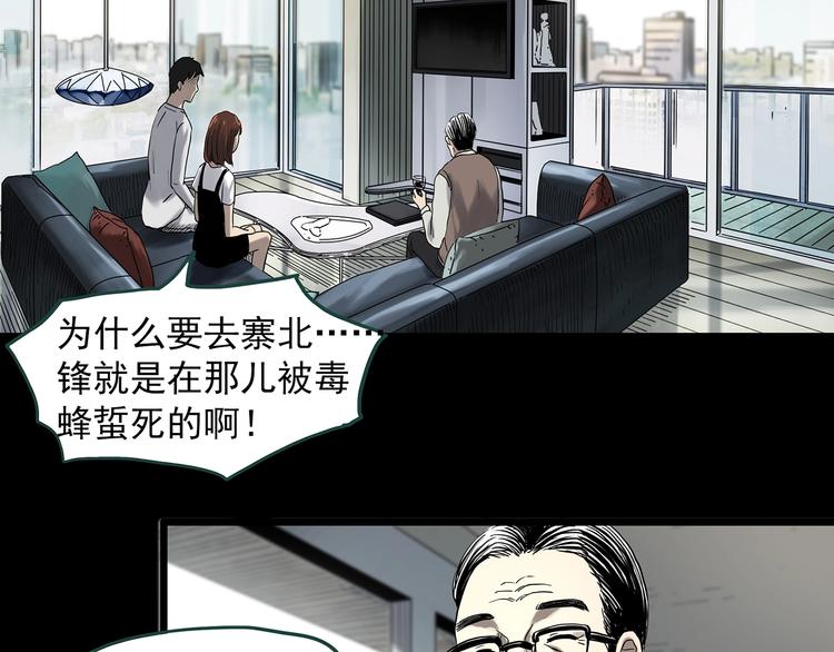 第334话 人头蜂巢（上）35