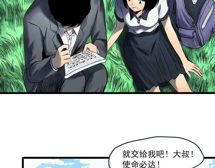 第455话 草坡上的男子【中】71