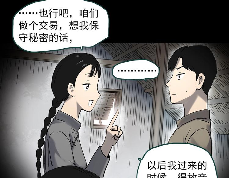 第352话 诡镜·言之罪（六）13