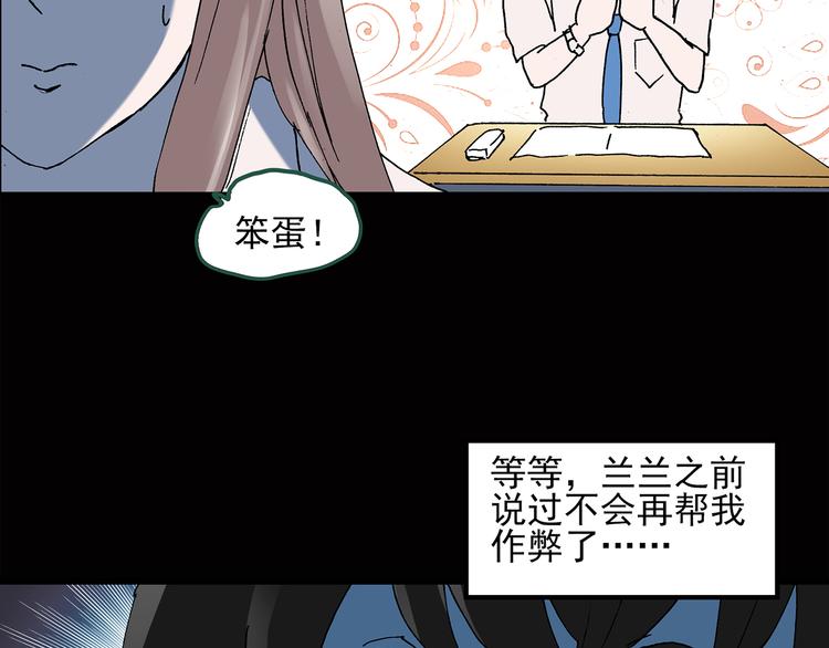 第37话 后悔药（上）56
