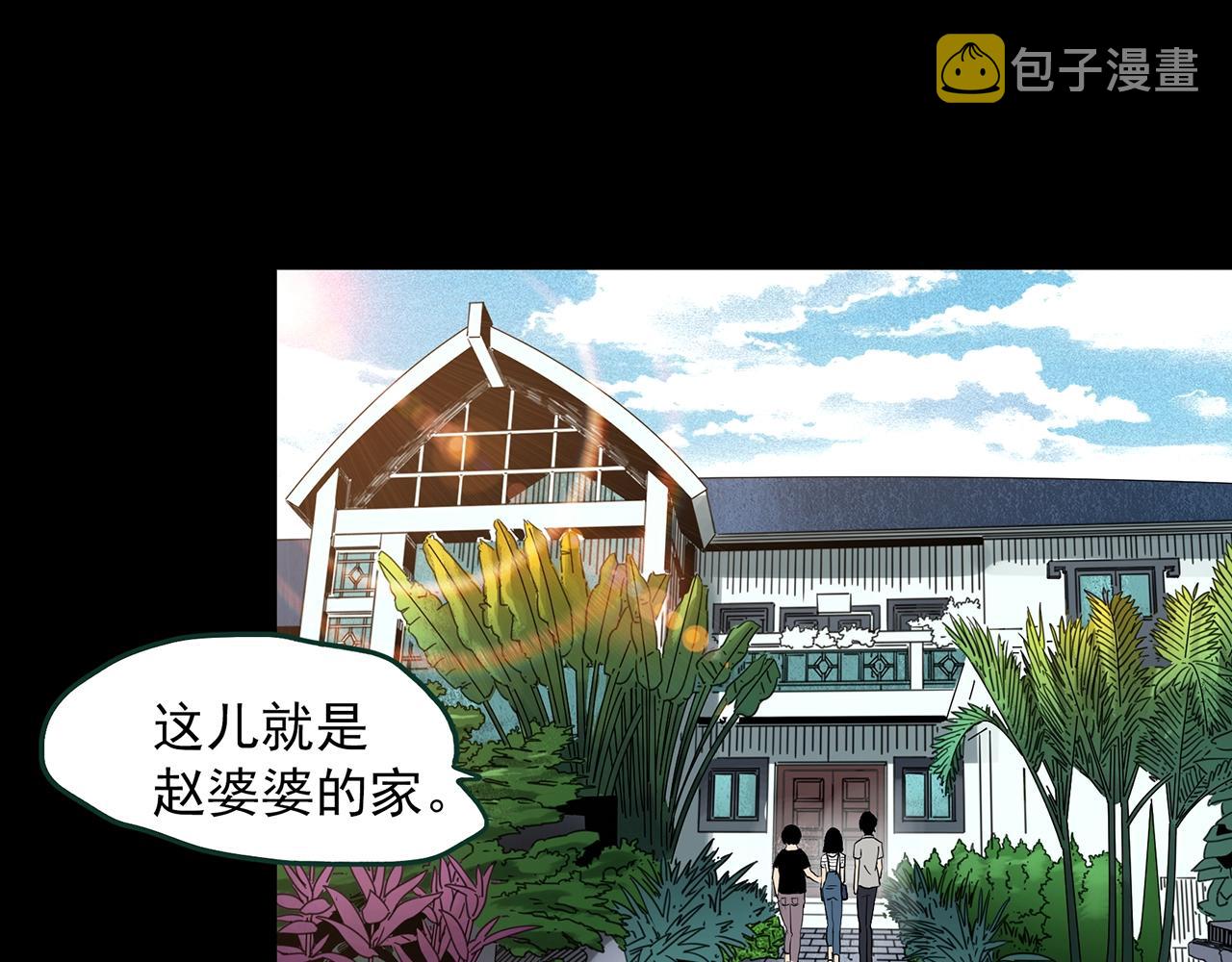 第385话 被下物语（中3）80