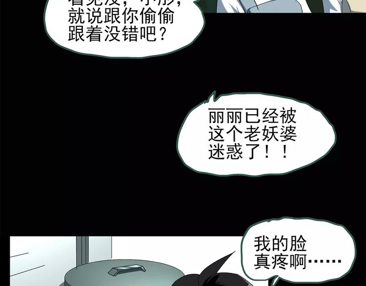 第64话 木偶（三）16
