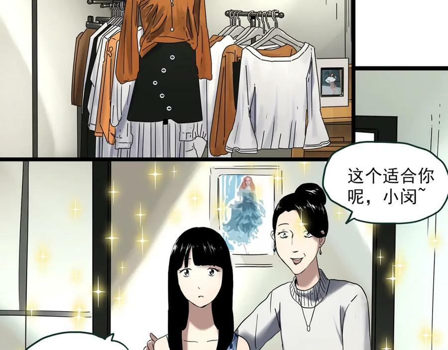 第457话 姐妹会【上】33