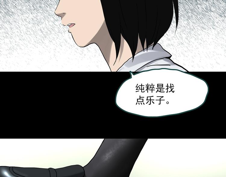 第320话 恶魔换脸术（三）90