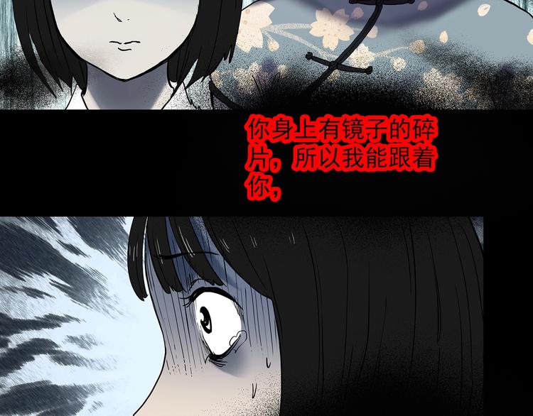 第351话 诡镜·言之罪（五）57