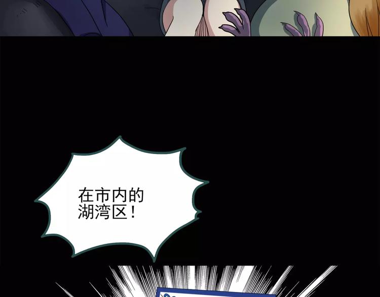 第55话 背宝金猪（中二）35