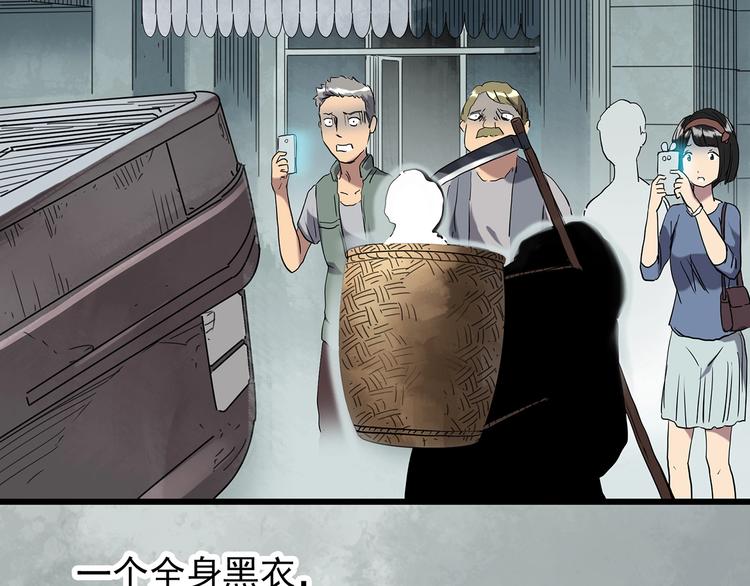 第265话 背筐婆婆！8