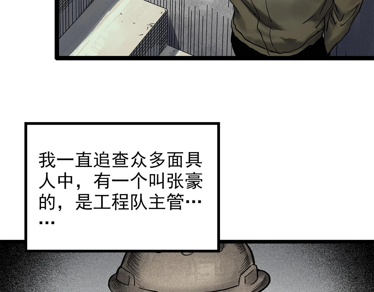 第448话 无头村之无头将军（终章）【上】88