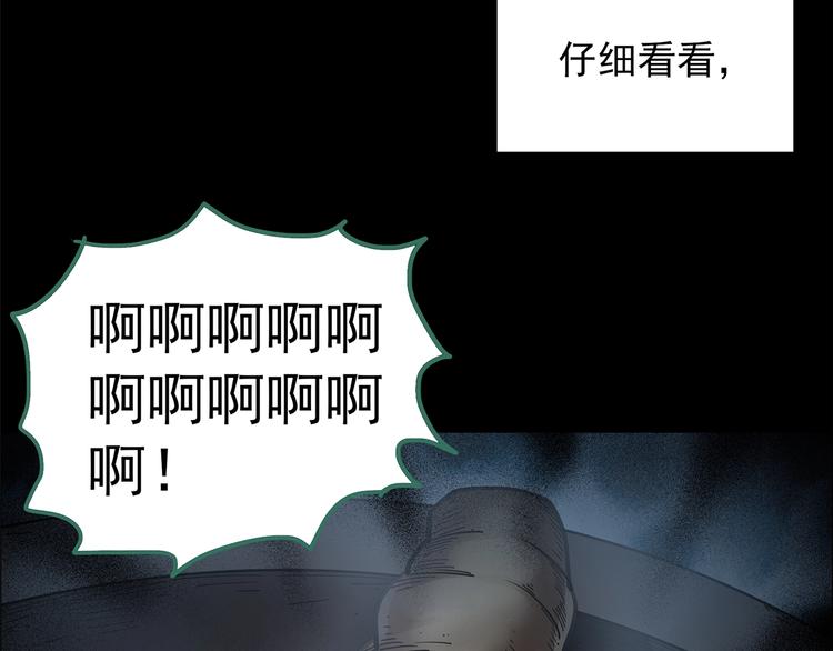 第210话 人参村（上）46