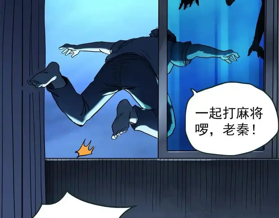 第475话 上身一分钟【终下】93