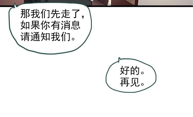 第235话 装修（中）63