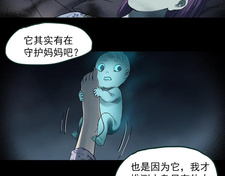 第366话 莫奇·婴灵96