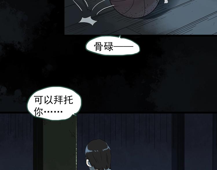 第281话 守护恋人 结局篇97