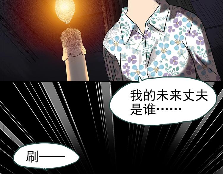 第256话 未来丈夫 上67