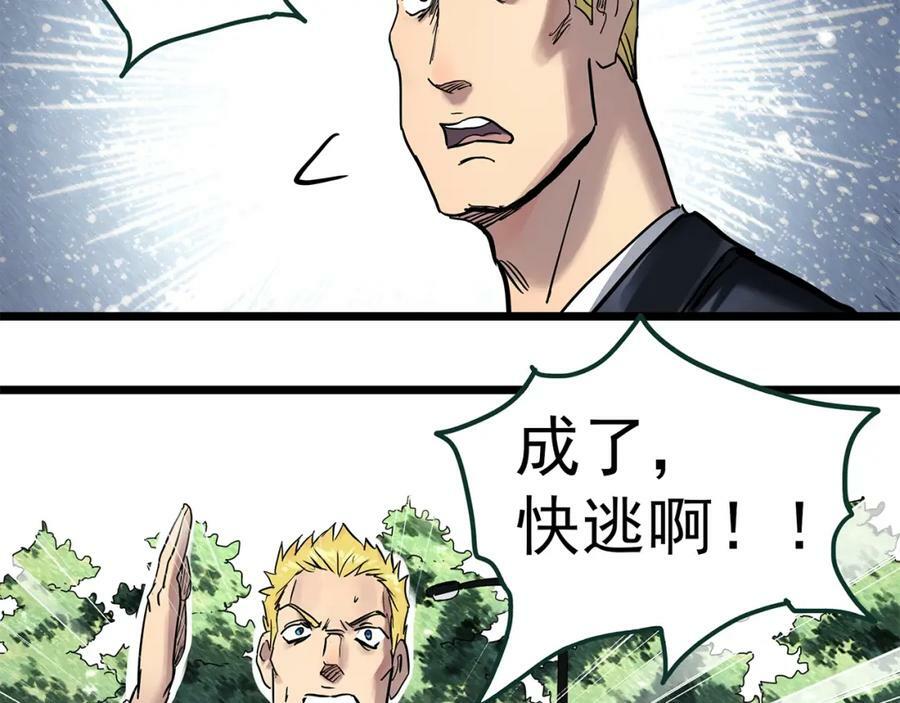 第469话 上身一分钟【八】98