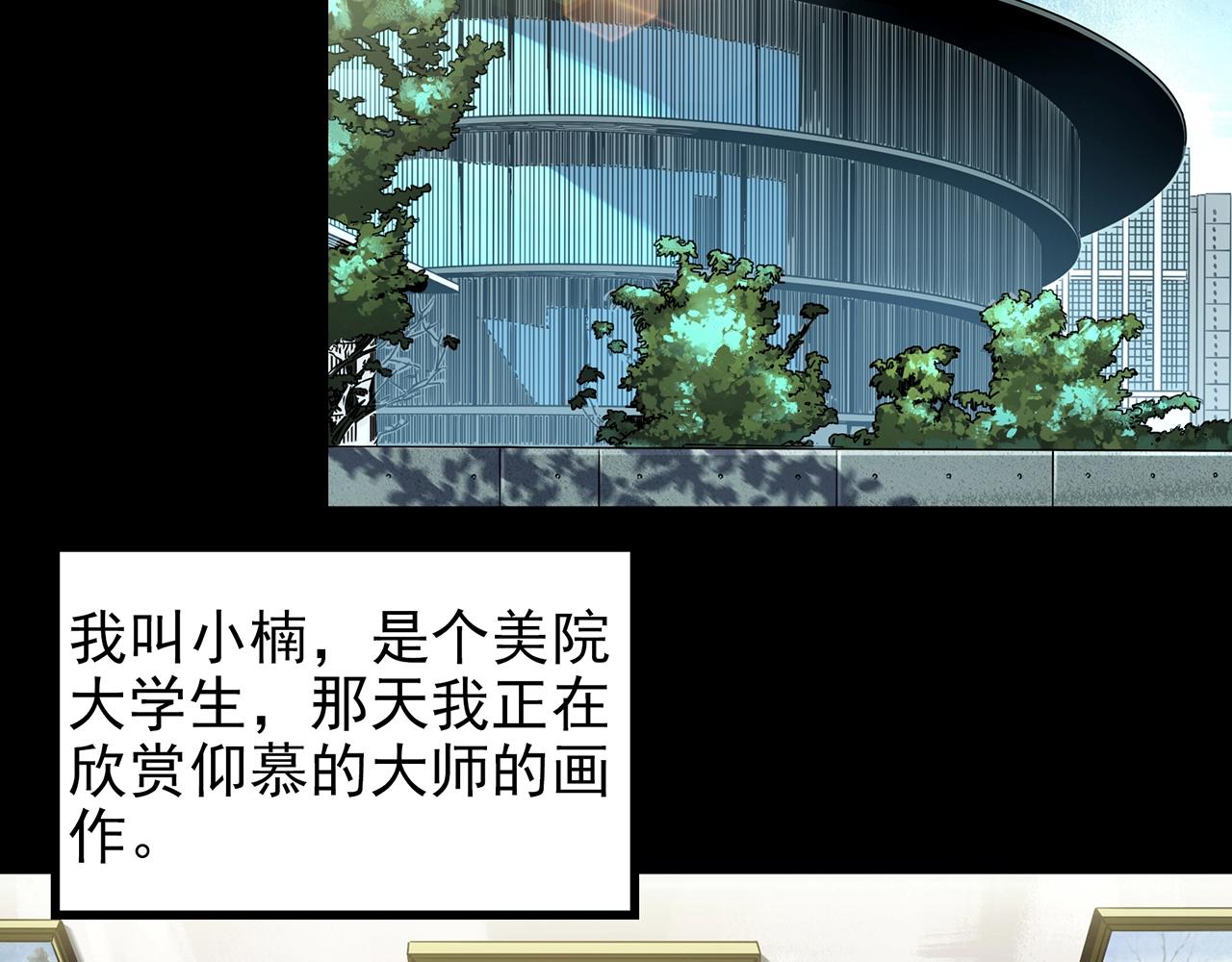 第433话 拯救画中人4