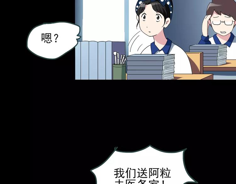 第69话 蛇之诅咒（一）100