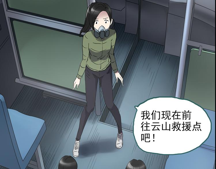 第180话 雾魇怪形 中二29