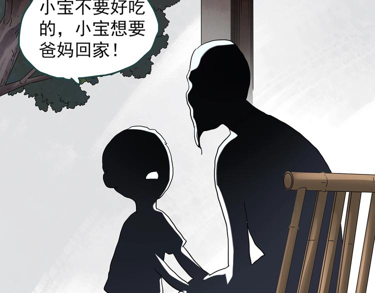第242话 小怪奇假爸妈35