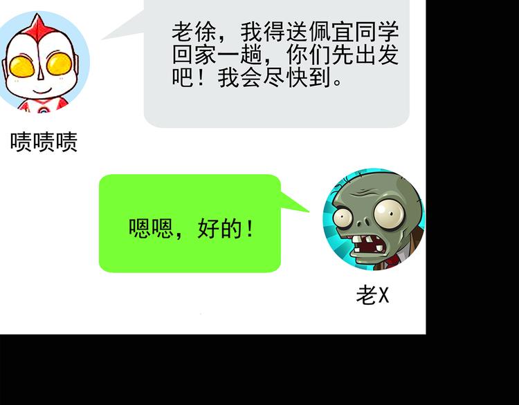 第73话 蛇之诅咒（五）48