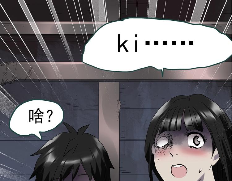 第230话 AR惊魂 中三85