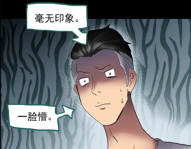 第195话 麻药综合征 上76