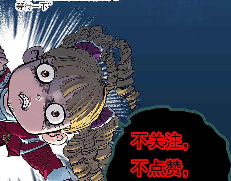 第366话 莫奇·婴灵104