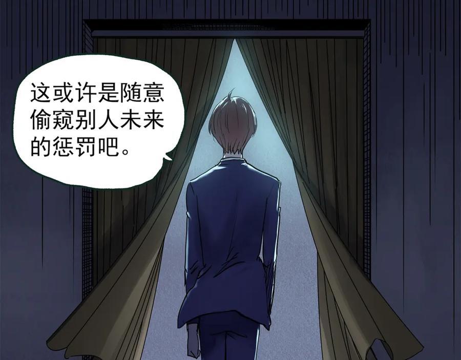 第472话 莫奇·奇幻夜【绝望之镜】115